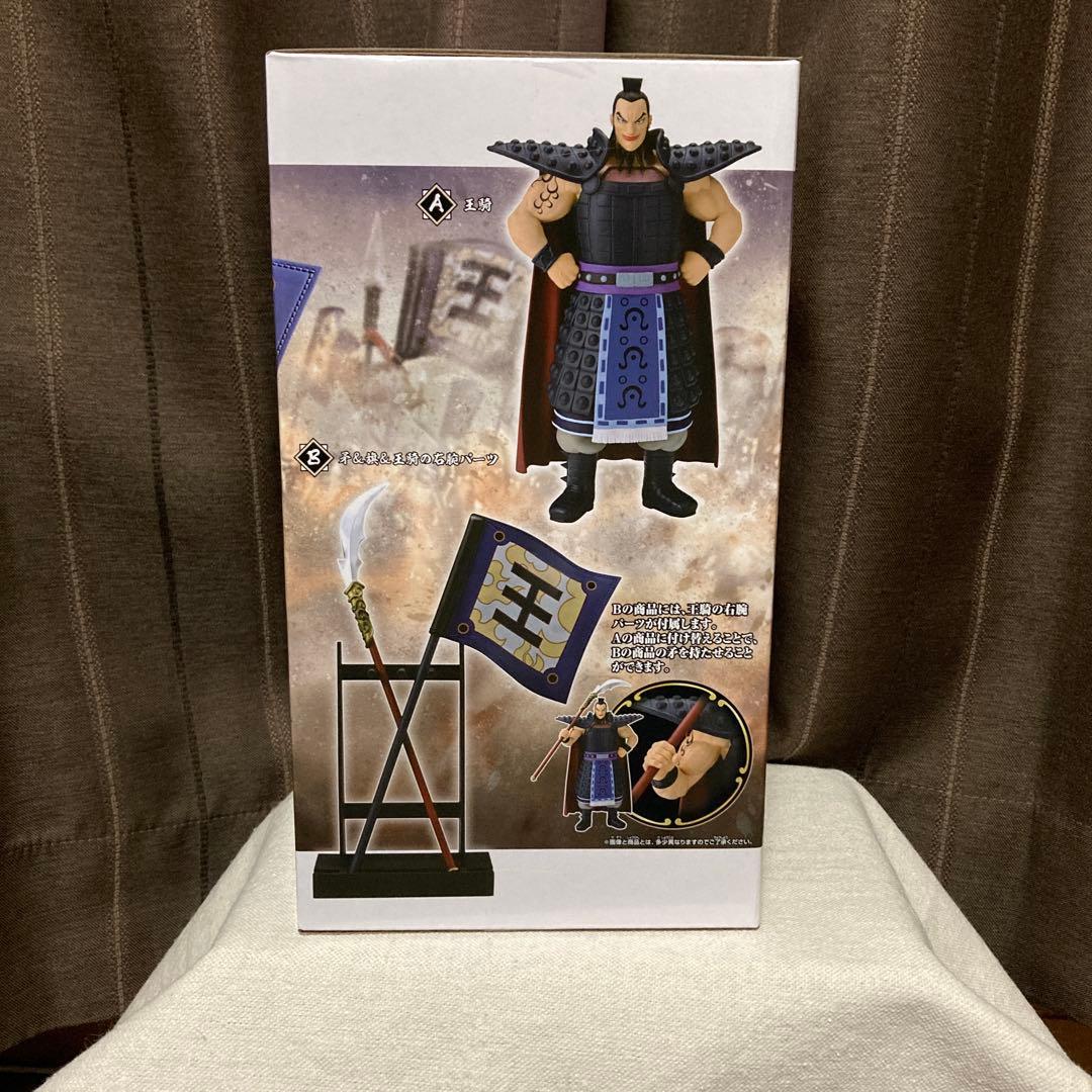 キングダム Grandista 王騎 アソートB 矛 旗 - メルカリ