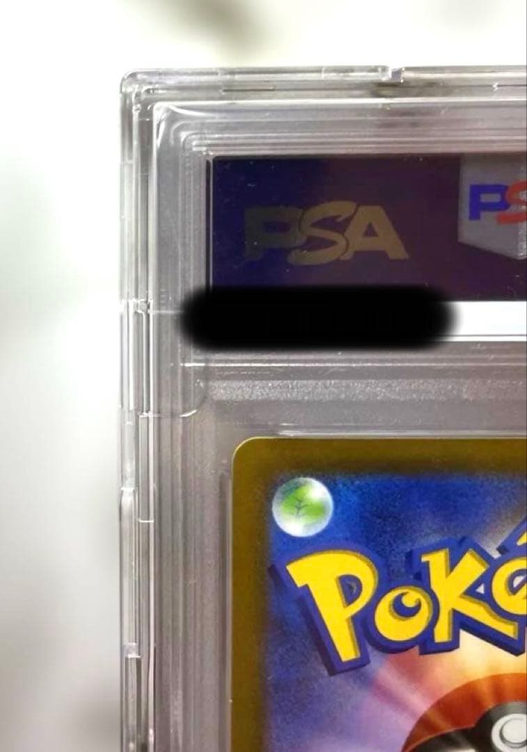 【PSA10】グレイシアVMAX HR/SA イーブイヒーローズ ポケモンカード