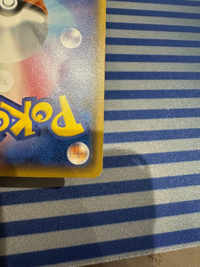 ピカチュウ C SM3+ ひかる伝説 029/072 - メルカリ