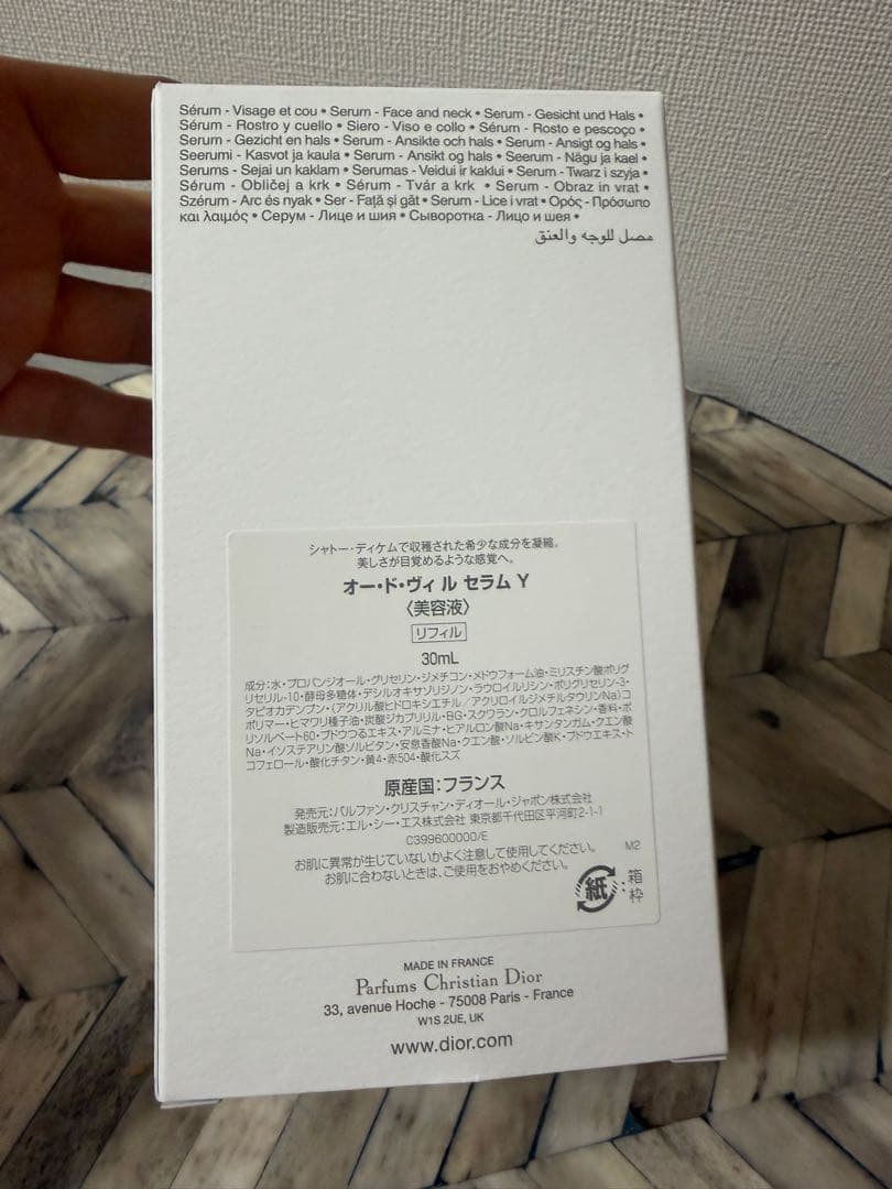 ◇未開封◇ ディオール　オー・ド・ヴィ　ル　セラム　美容液　30ml リフィル