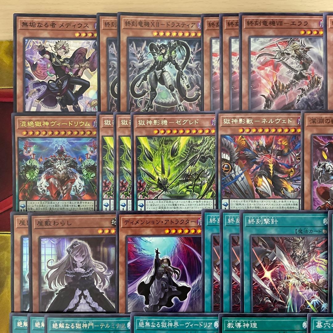 大会優勝構築 ドゥームズデッキ メディウス ドラスティア ドラスト