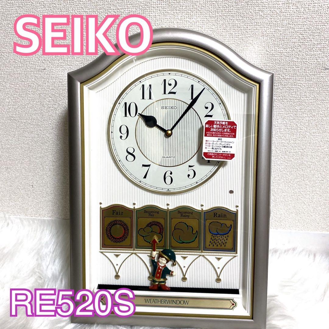 天気からくり掛時計 SEIKO ウェザーウィンドウ RE520S - メルカリ