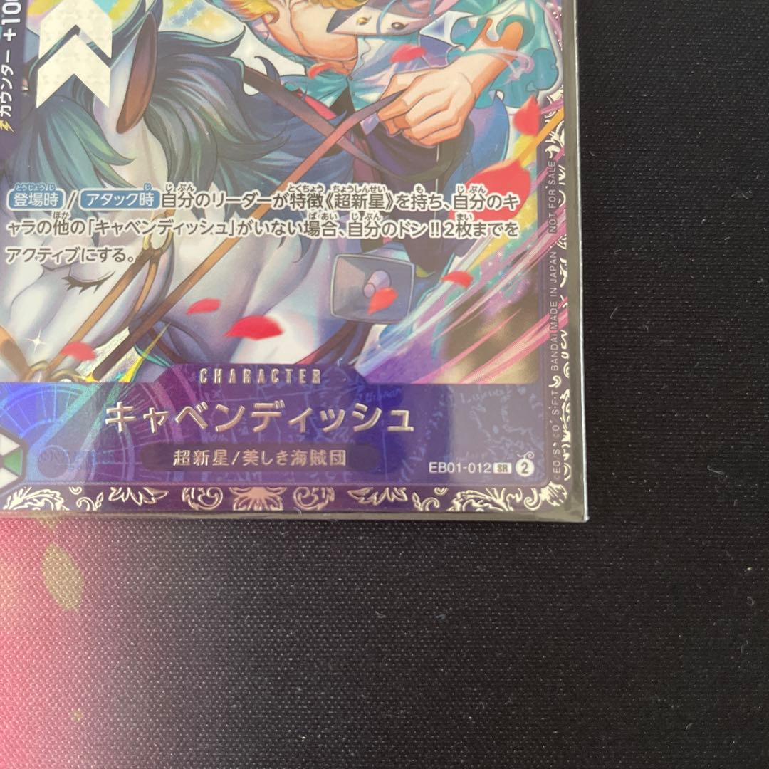 未開封 キャベンディッシュ：フラッグシップバトル フラシ プロモ