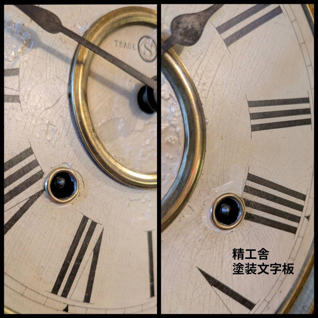 アンティーク掛時計　古時計　精工舎　四つ丸　振り子時計