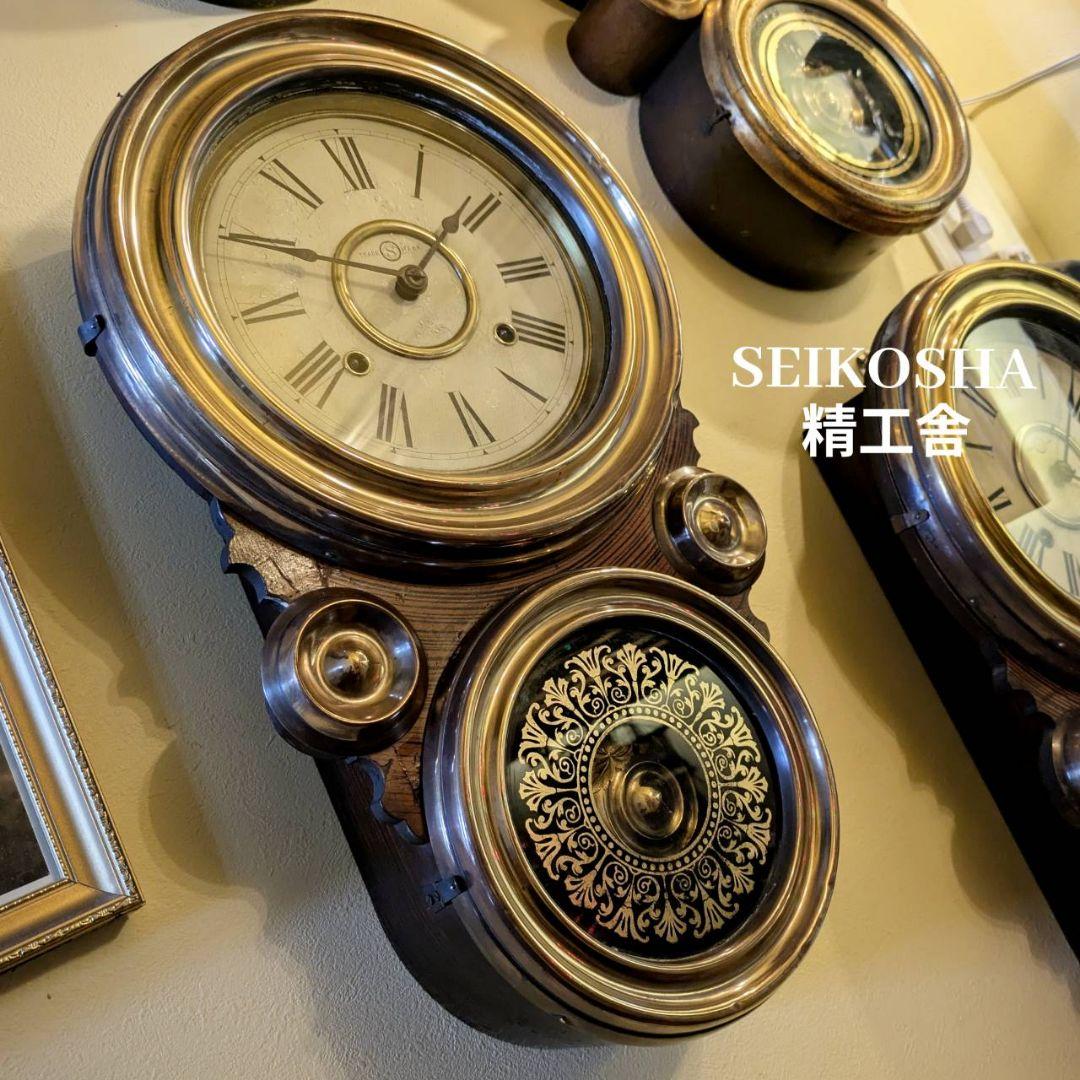 アンティーク掛時計　古時計　精工舎　四つ丸　振り子時計