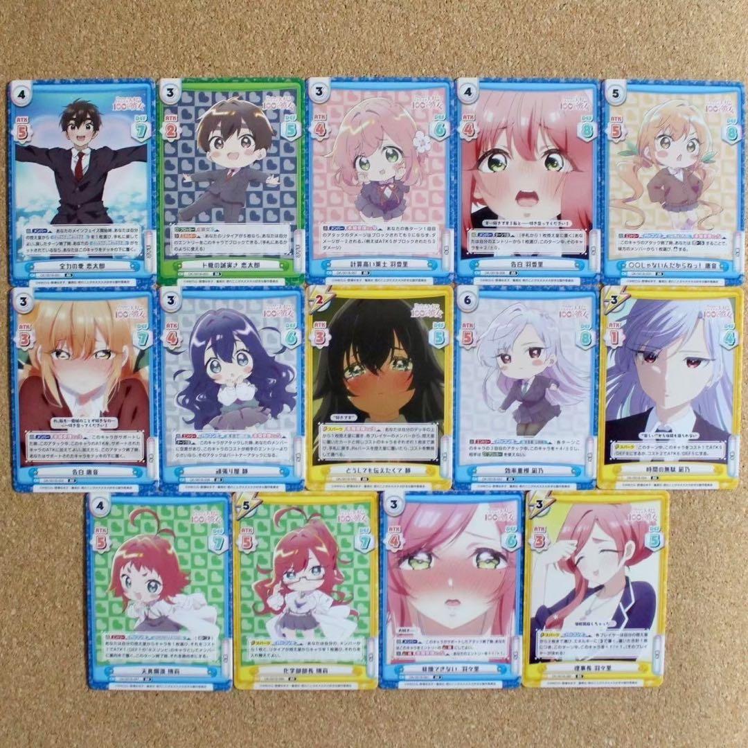 ◇〈即購入可匿名配送〉Reバース 100カノvol.01 ノーマルコンプセット