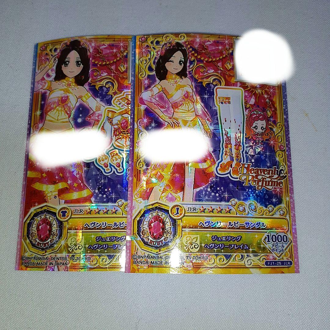 アイカツフレンズ カード 2枚セット - メルカリ