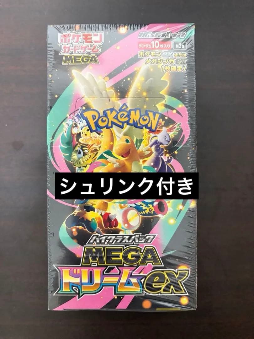 ポケモンカード MEGAドリームex シュリンク付き 1BOX