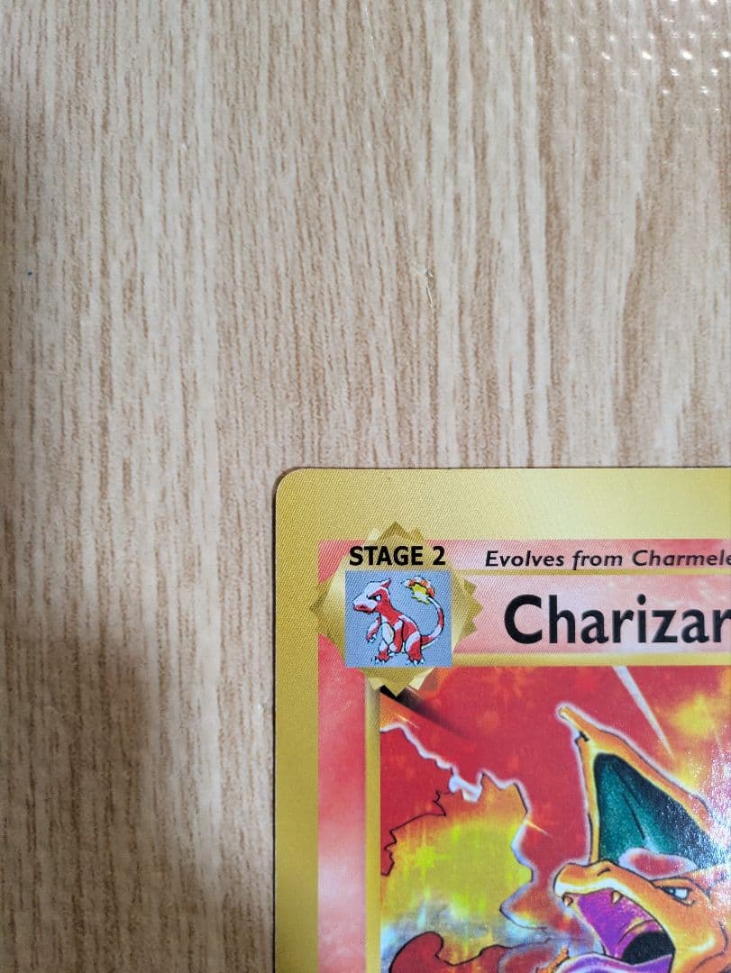 リザードン 英語版 ポケカジャンボカード (コロコロ 99年4月号ふろく