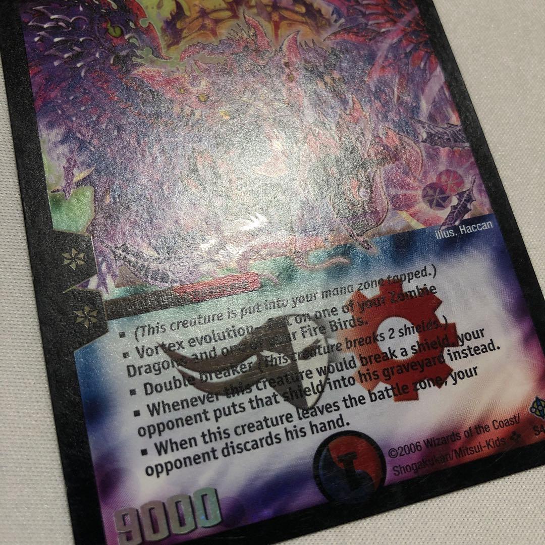 デュエルマスターズ デュエマ 英語版 海外 デスフェニックス ソウル