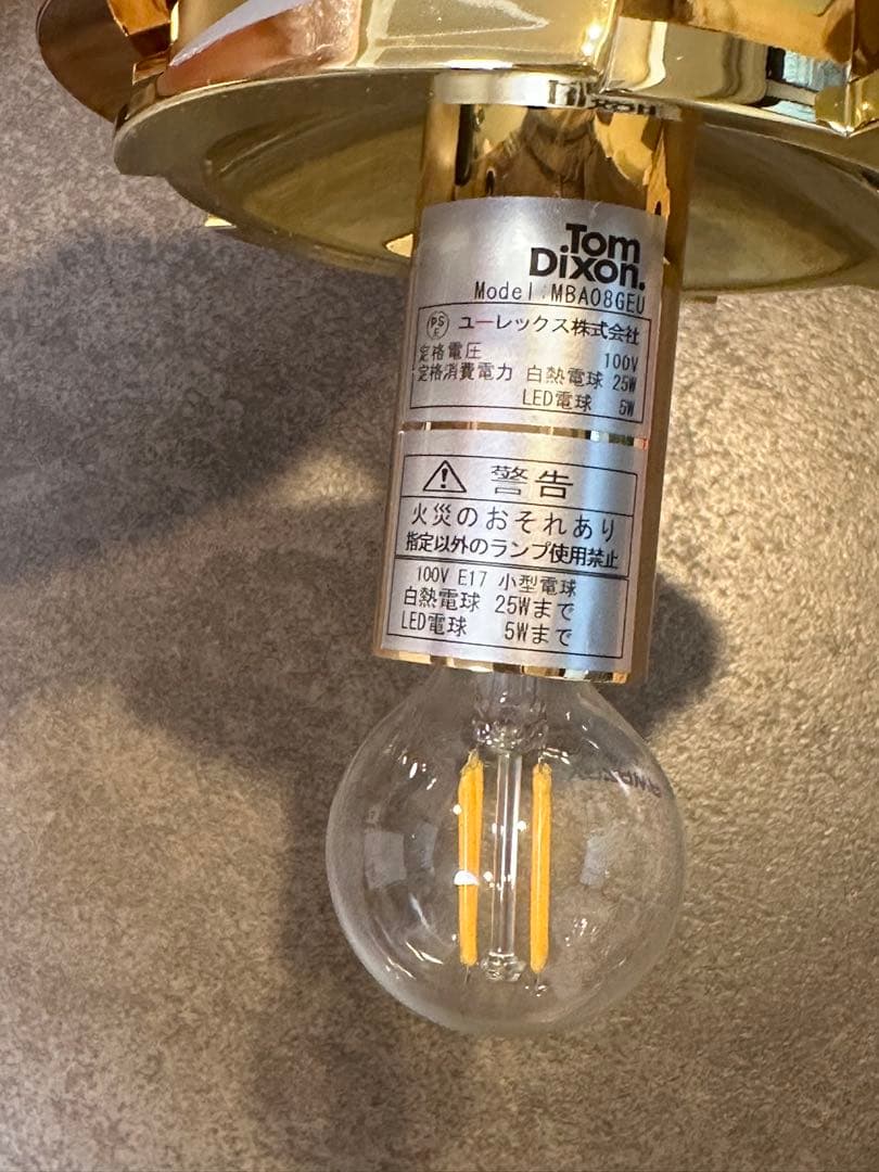 【正規品】Tom Dixon MELT PENDANT 30