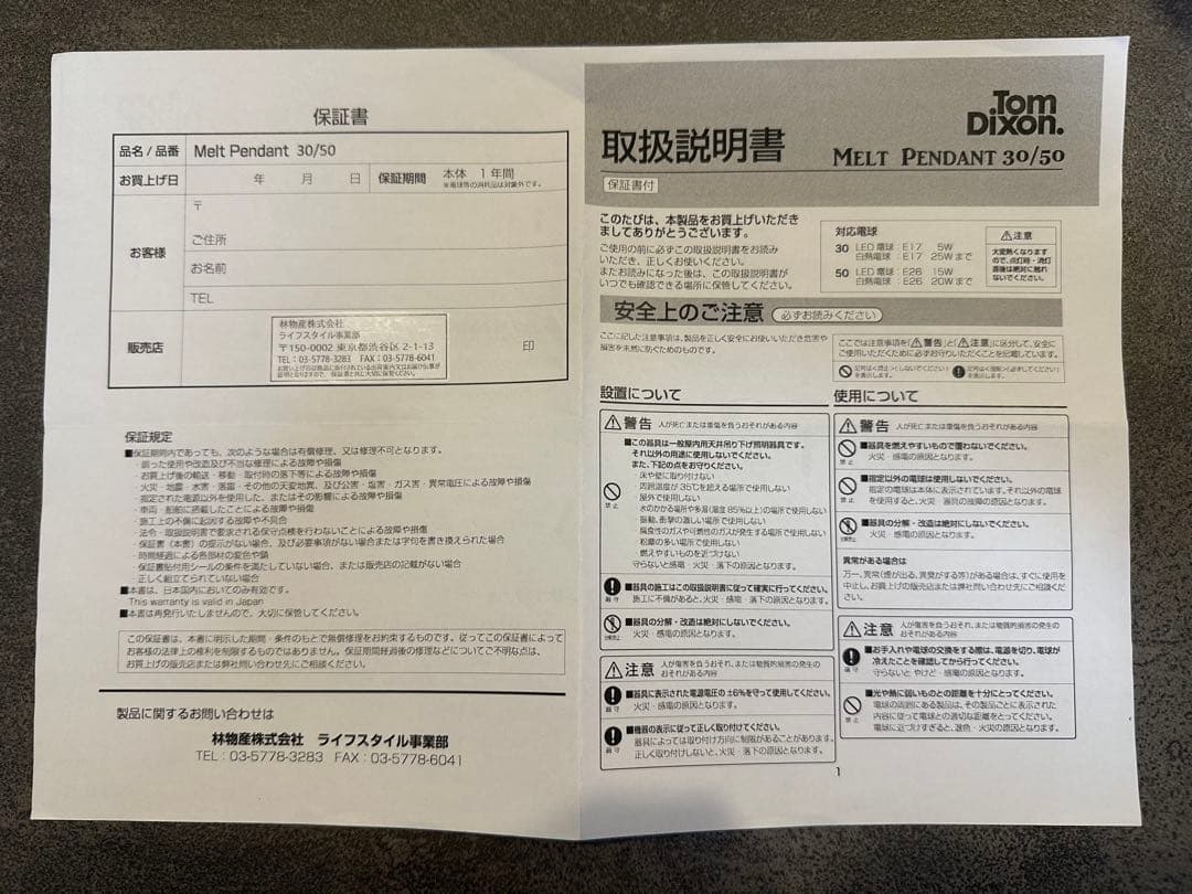 【正規品】Tom Dixon MELT PENDANT 30
