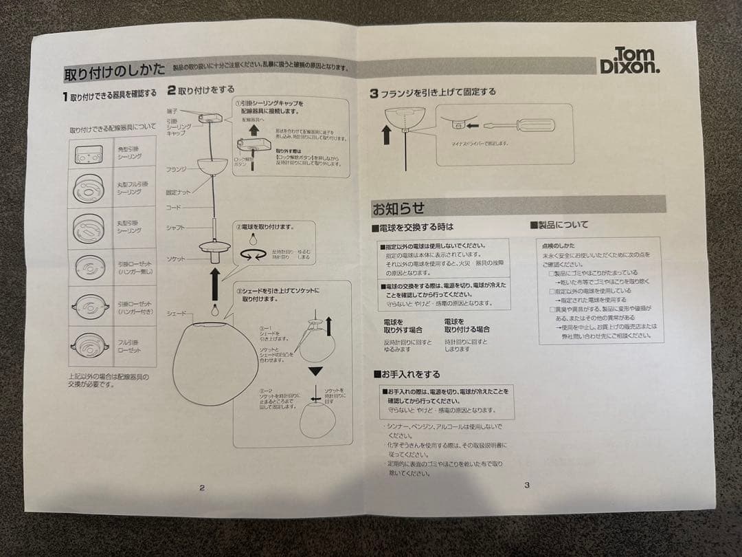 【正規品】Tom Dixon MELT PENDANT 30