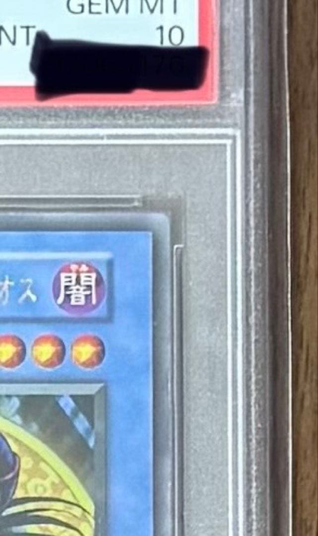 PSA10初期ウルトラ マジシャンオブブラックカオス 1999年遊戯王プロモ