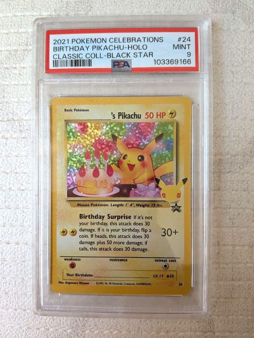 Pikachu おたんじょうびピカチュウ 英語版 プロモ 25th 誕生日 海外