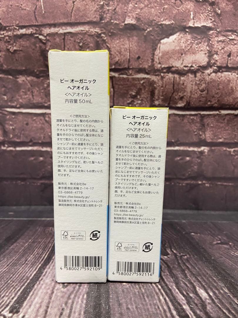 ⚫︎ Be ビー　スキンケア　ヘアケア用品　33点