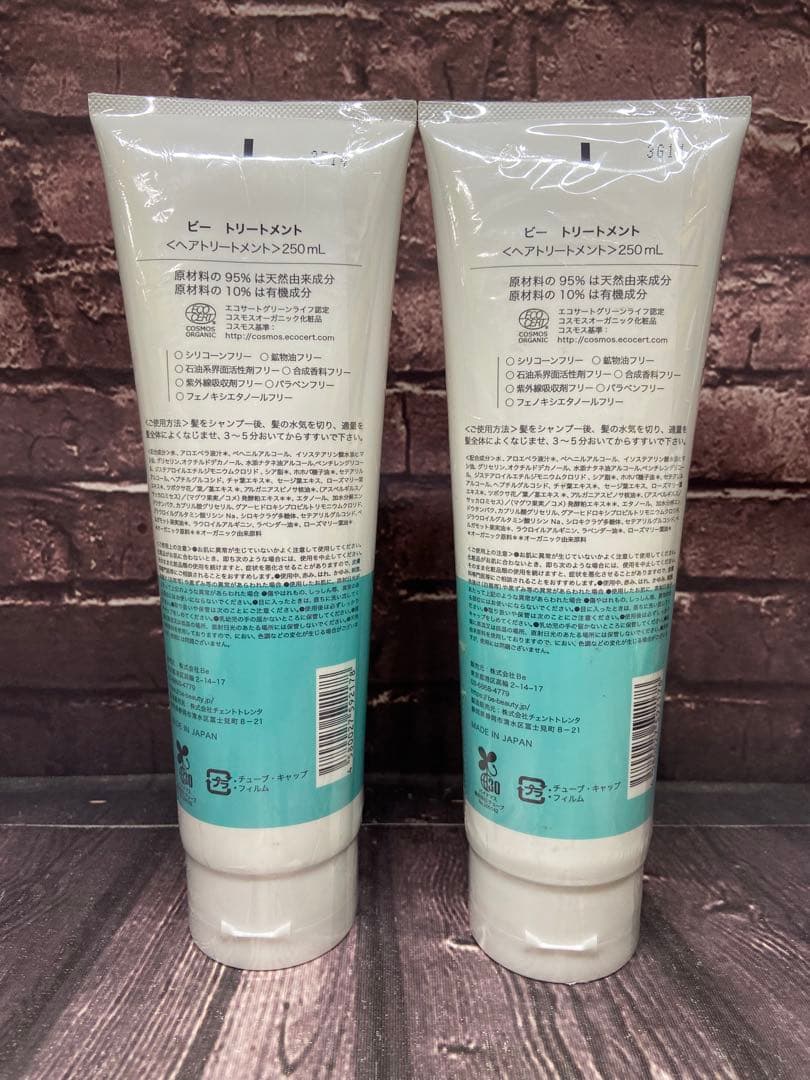 ⚫︎ Be ビー　スキンケア　ヘアケア用品　33点