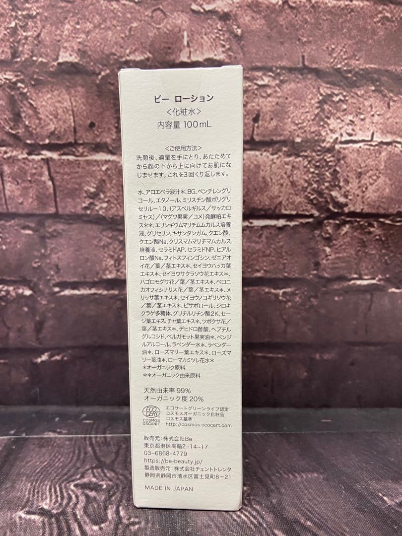 ⚫︎ Be ビー　スキンケア　ヘアケア用品　33点