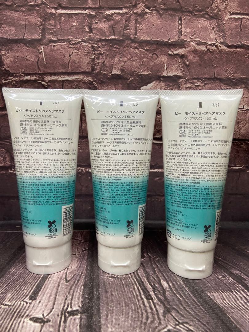 ⚫︎ Be ビー　スキンケア　ヘアケア用品　33点