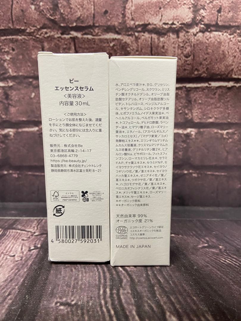 ⚫︎ Be ビー　スキンケア　ヘアケア用品　33点