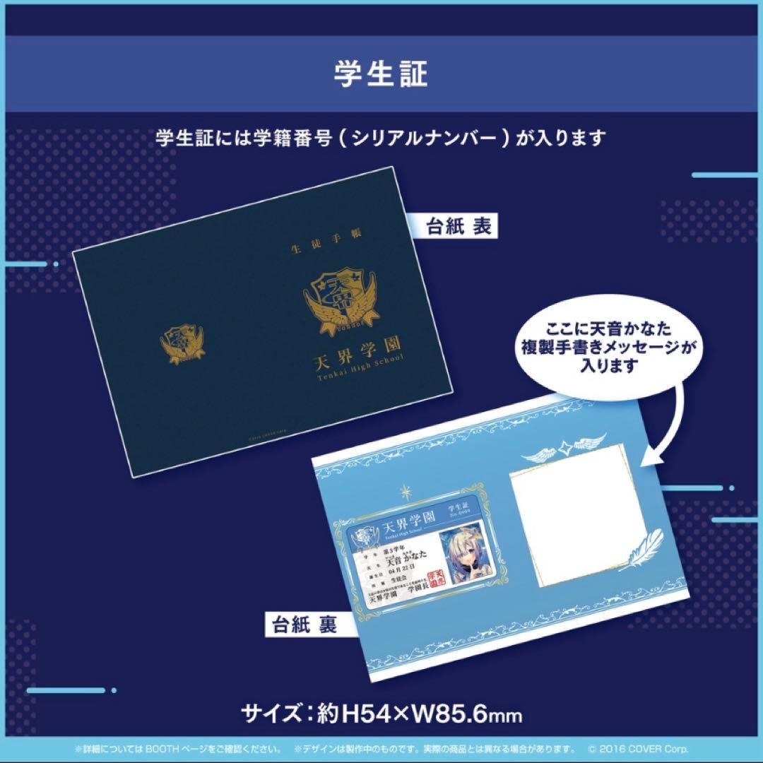 ち*か様 ホロライブ 天音かなた 誕生日記念 2021 グッズのみ フルセット