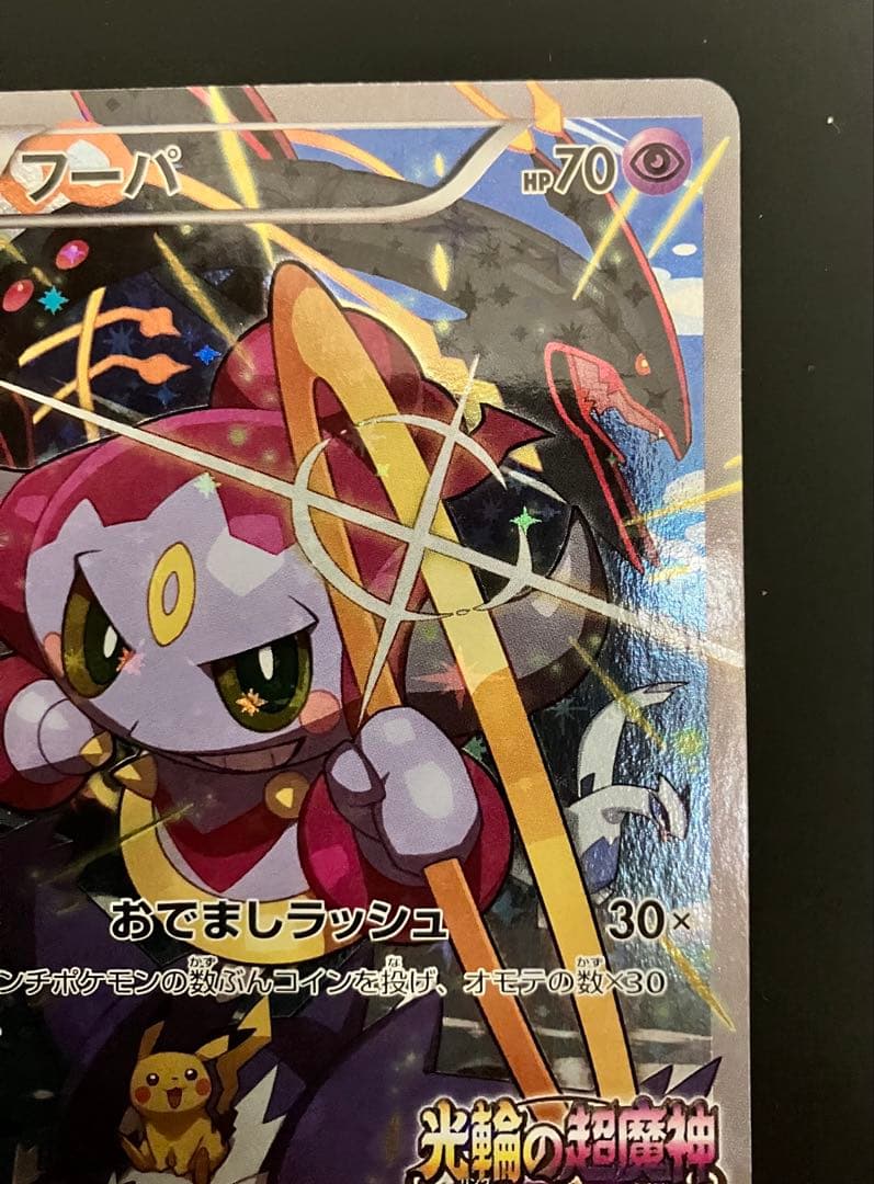 フーパ：光輪の超魔神 フーパ 入場者プレゼント PROMO XYシリーズ