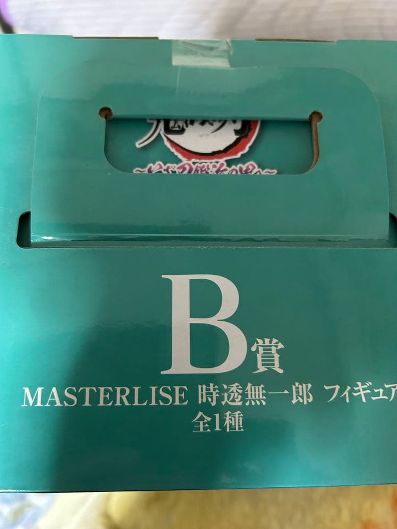 一番くじ鬼滅の刃〜いざ刀鍛冶の里へ〜時透無一郎・甘露寺蜜璃フィギュア2個セット