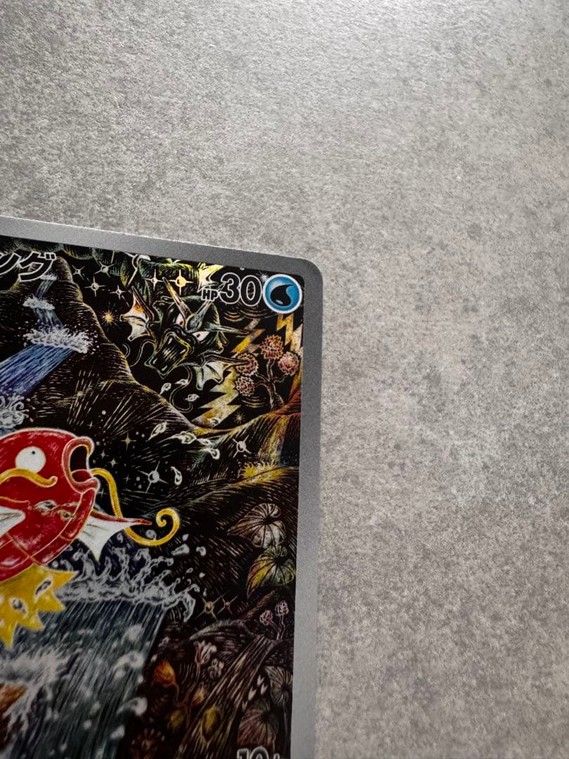 コイキング AR SV1a トリプレットビート 080/073 - メルカリ