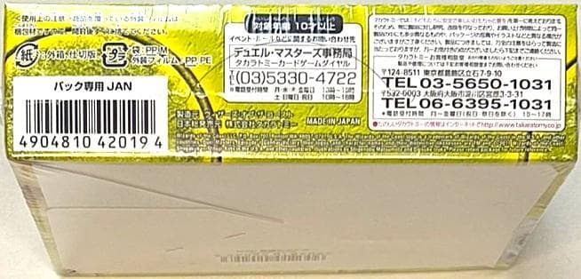 デュエル・マスターズ ガイアール・ビクトリー