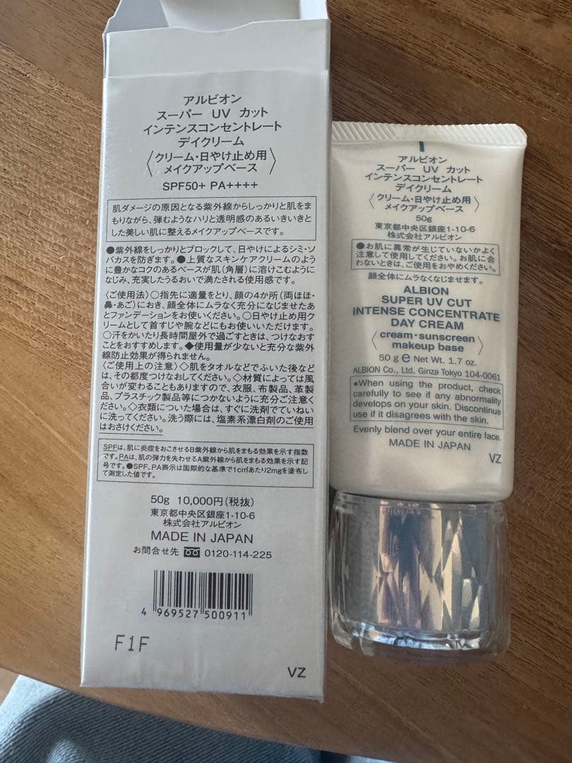 ほぼ未使用アルビオン スーパーUVカットインテンスコンセントレートデイクリーム