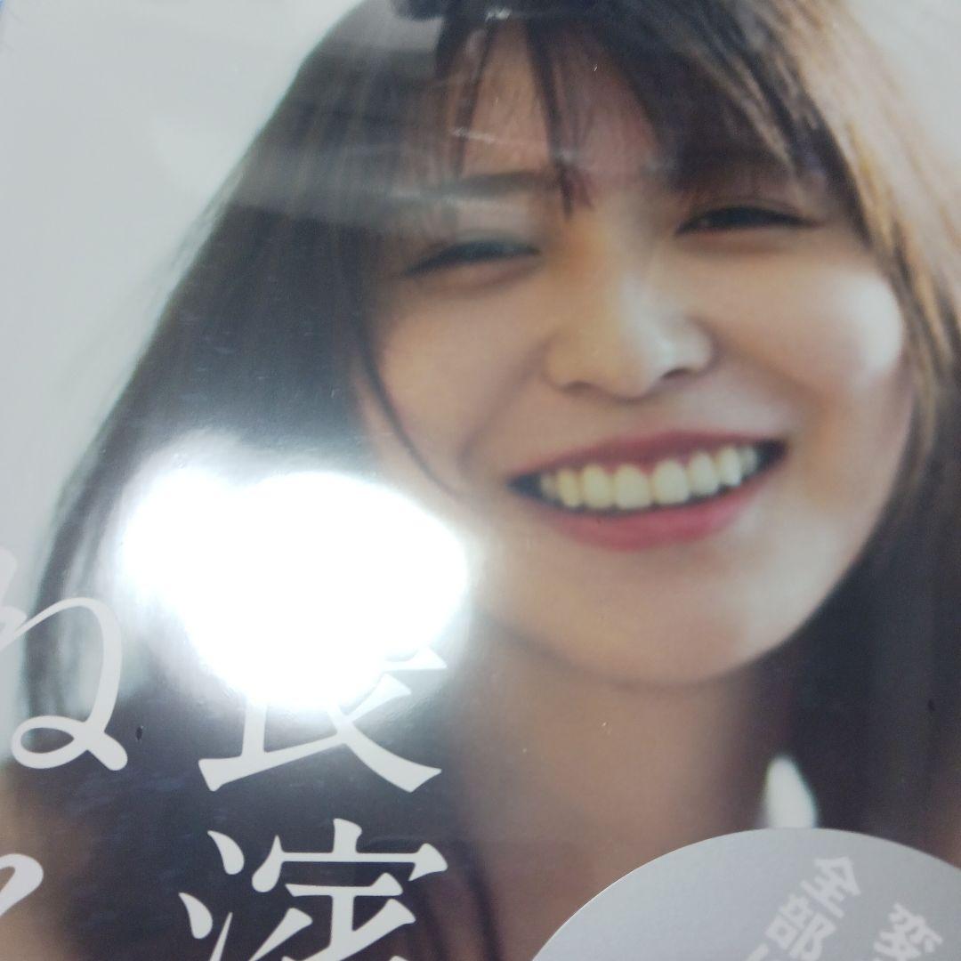 サイン入りポスターつき 長濱ねる 2nd写真集 長濱ねる - メルカリ