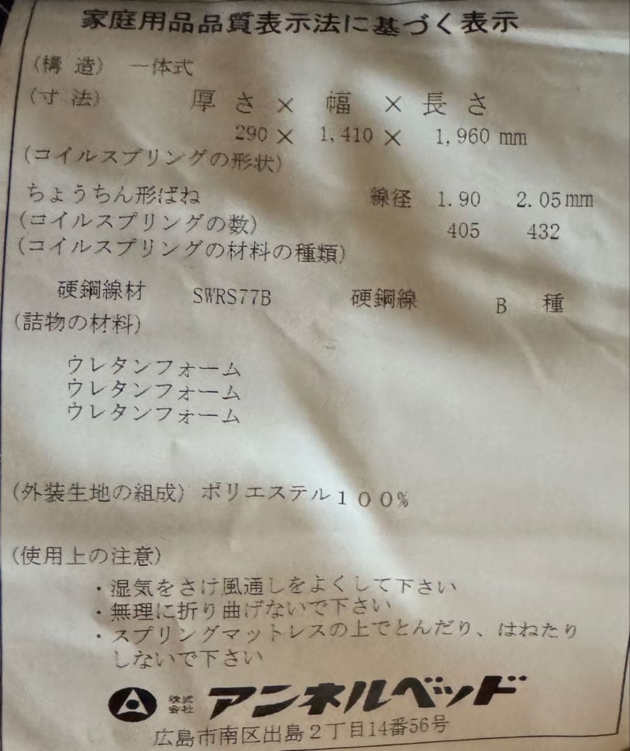 【超美品｜定価10万超】最高級ピアノ線ポケットコイル ダブルサイズ 厚さ29cm