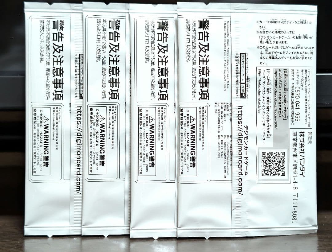 デジモンストーリー タイムストレンジャー 早期購入特典 アイギオモン 4枚