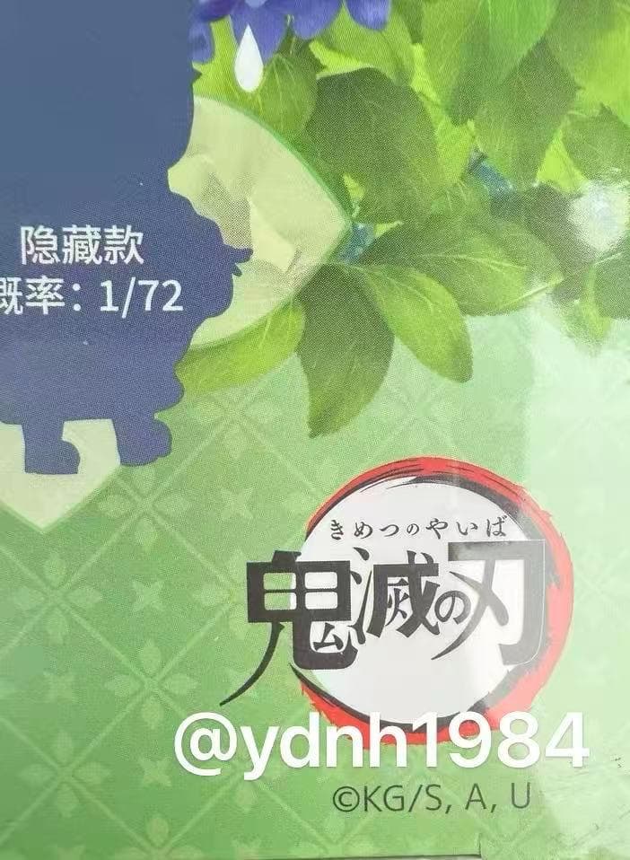【バラok】鬼滅の刃 中国 海外限定 梅雨の日 フィギュア B ボックス
