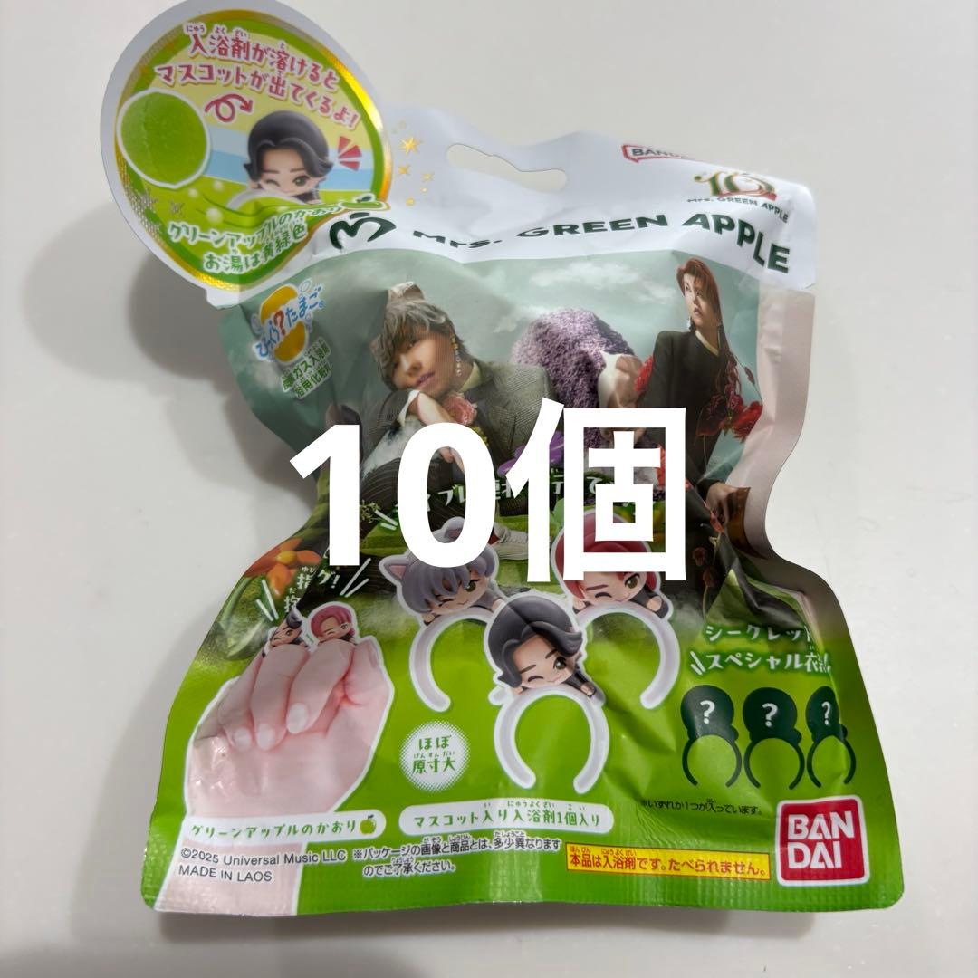 10個 バスボム 入浴剤 びっくらたまごMrs. GREEN APPLE ミセス - メルカリ