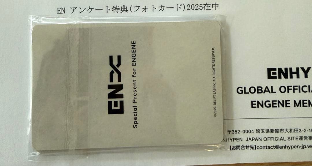 ENHYPENアンケートトレカ2025 ジェイク