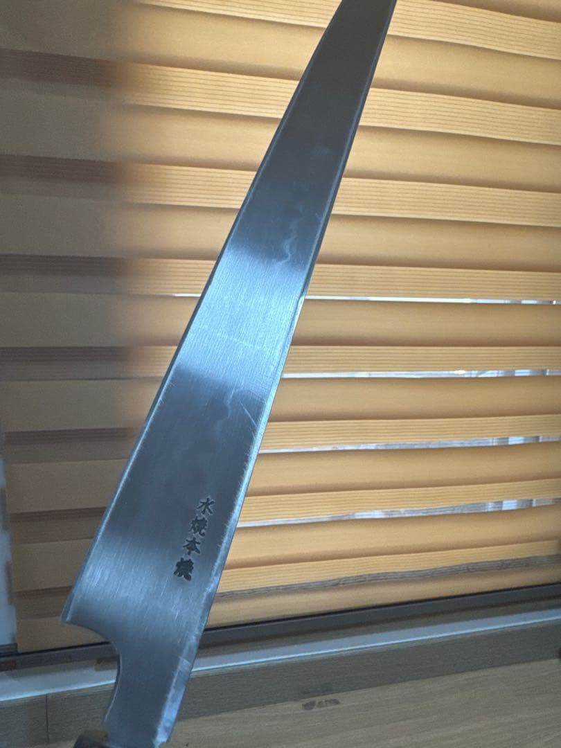 玄海正國x源伯鳳　水本焼　白鋼　先丸柳　330mm