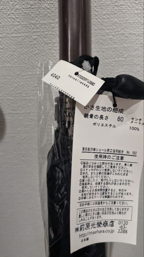 週末セール中】艦これ×三越コラボ 前原光榮商店 翔鶴型 長傘 - メルカリ