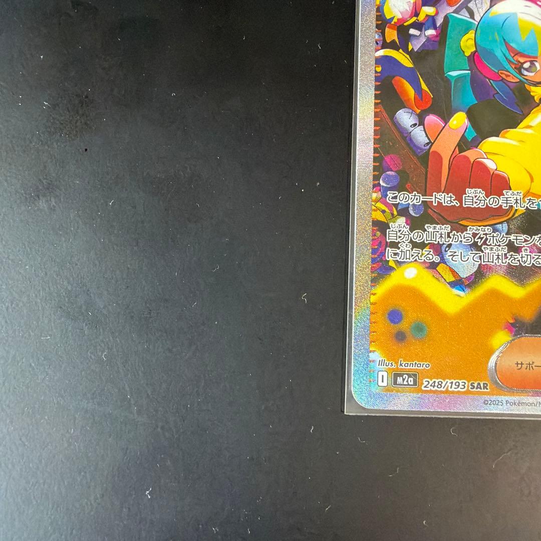 【美品】カナリィ SAR＋SR セット｜ポケモンカード　ローダー付