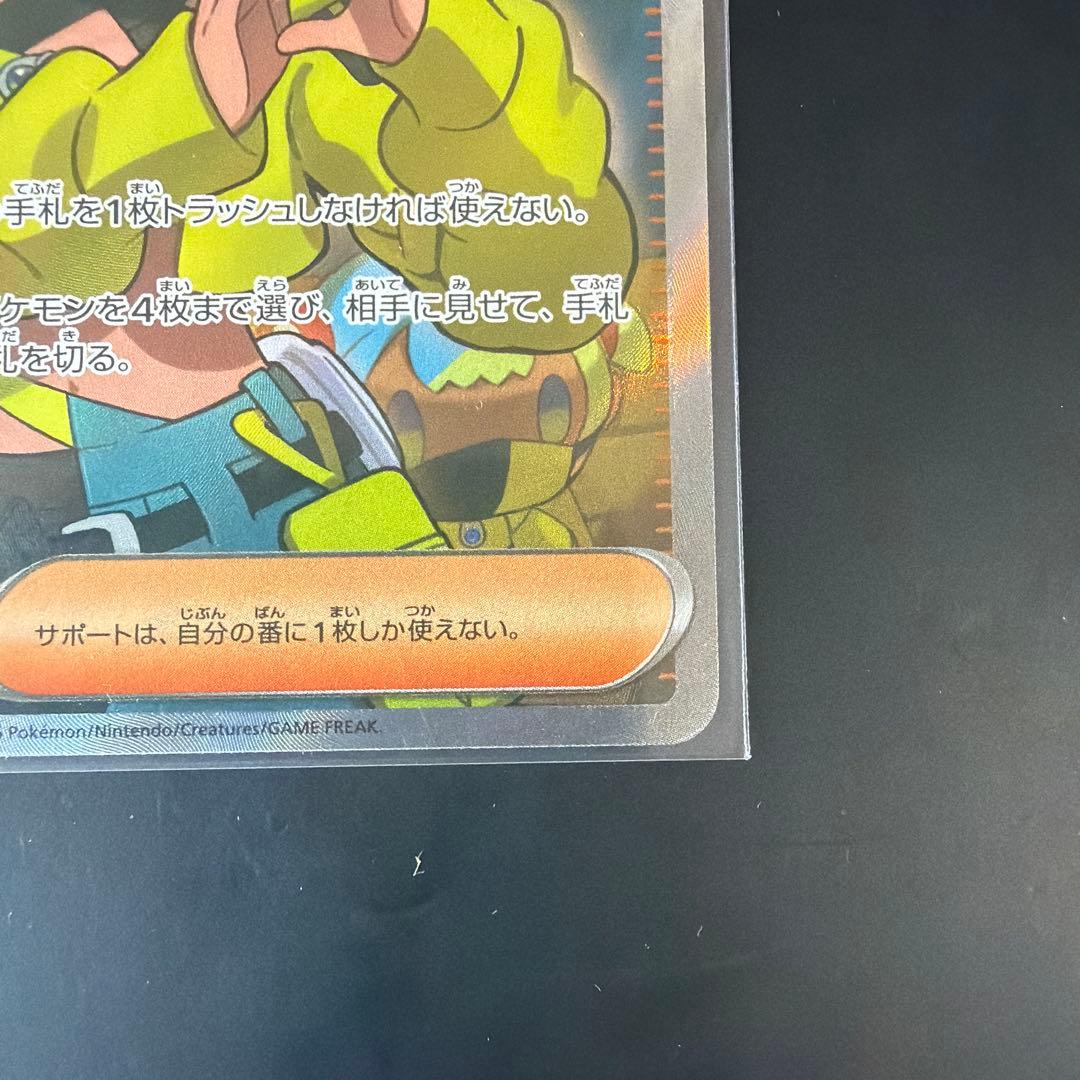 【美品】カナリィ SAR＋SR セット｜ポケモンカード　ローダー付