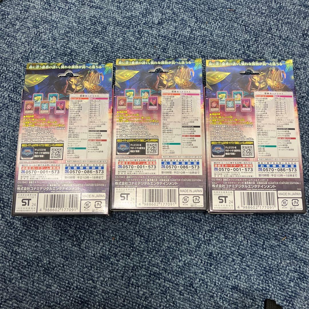 ストラクチャーデッキ 蟲惑魔の森 決闘者伝説 東京ドーム - メルカリ