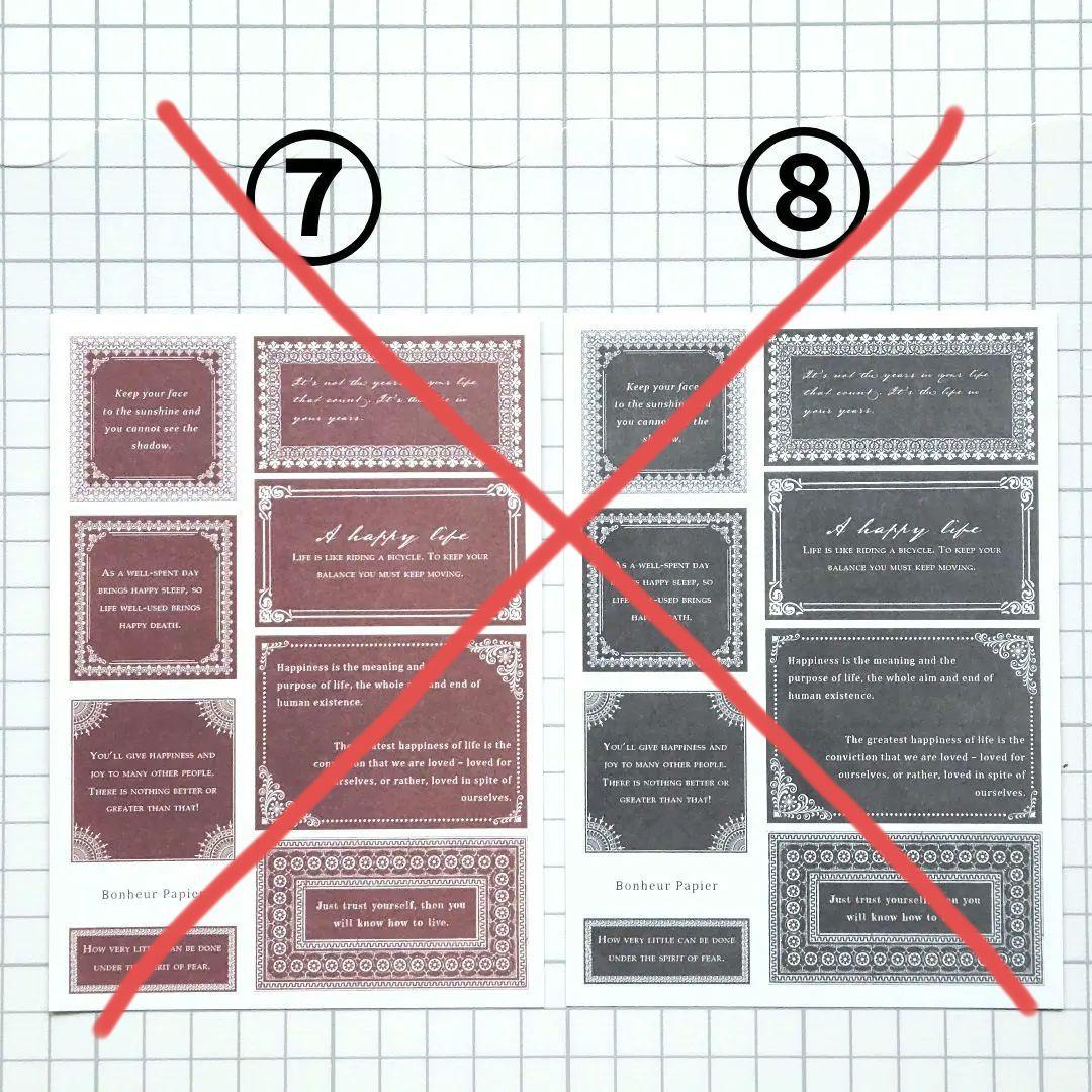 Bonheur Papier様コラージュシートおすそ分けNo.218 バラ売り可 - メルカリ