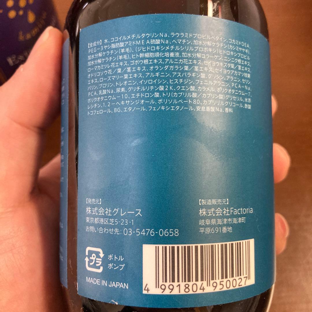 kamiju シャンプー&トリートメントセット　カミージュ