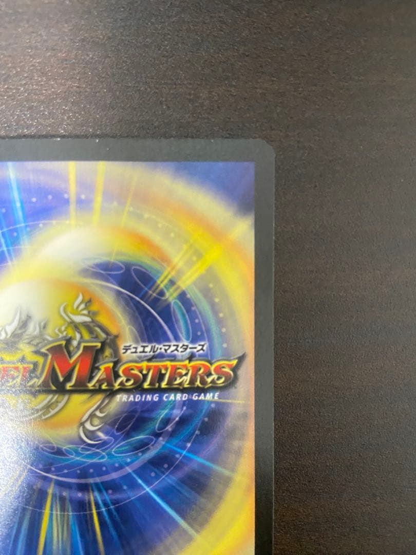 ボルメテウスホワイトドラゴン　初期　1