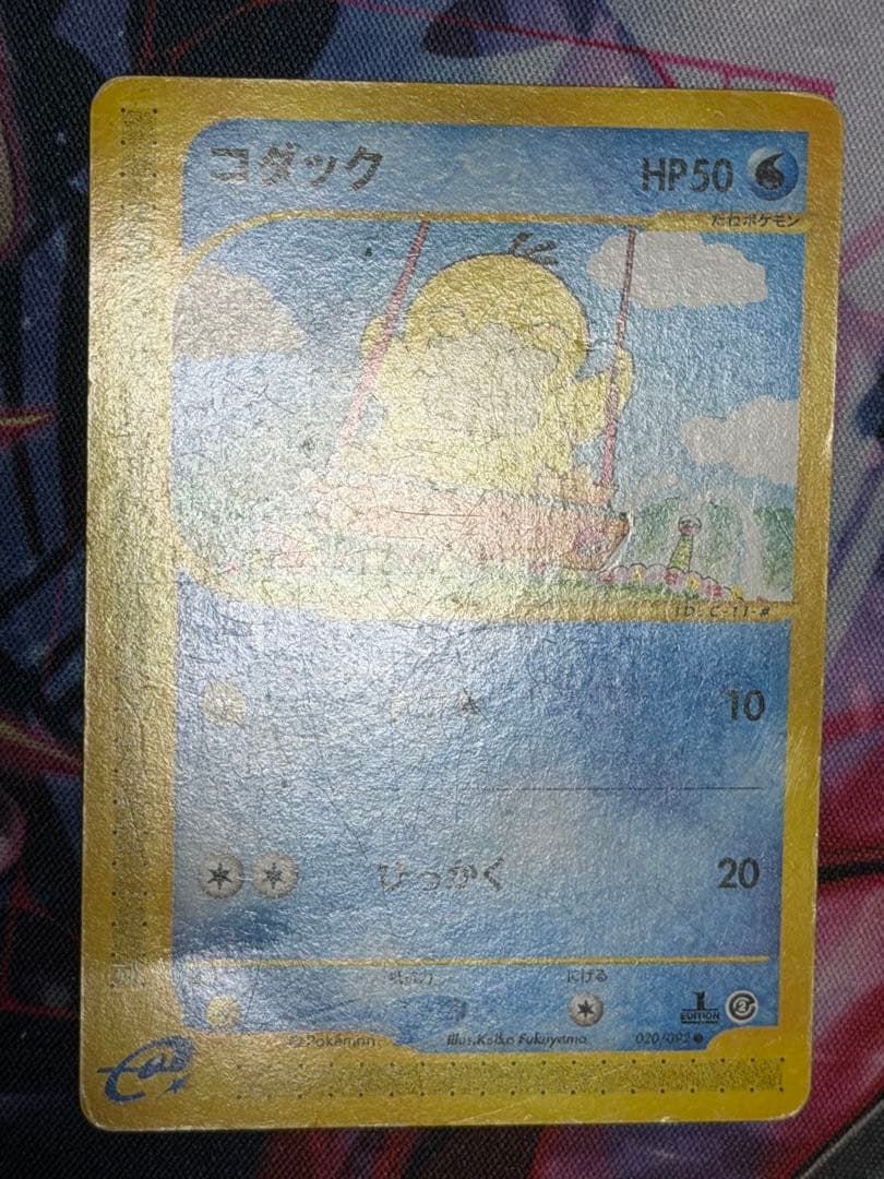 コダック ポケモンカードe 地図にない町 - メルカリ