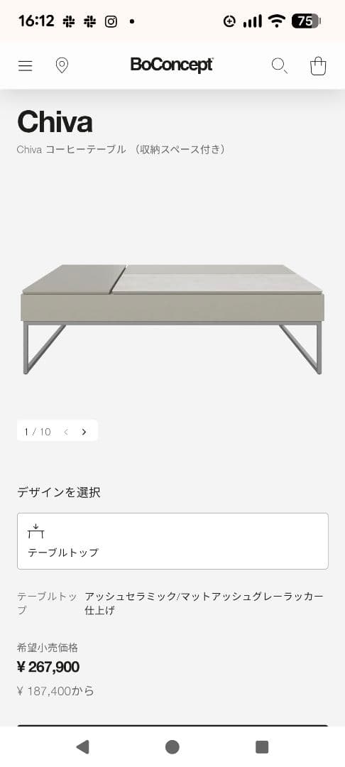 コーヒーテーブル　Chiva