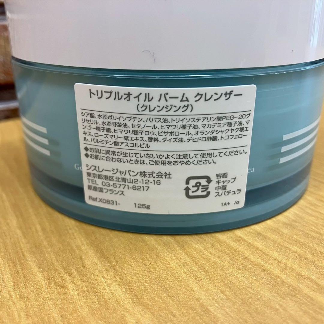 ☆シスレー　クレンジング＆クリームマスク　セット