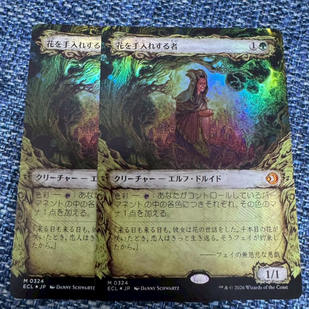 MTG 花を手入れする者 2枚 ローウィンの昏明 日本語 Foil ECL - メルカリ