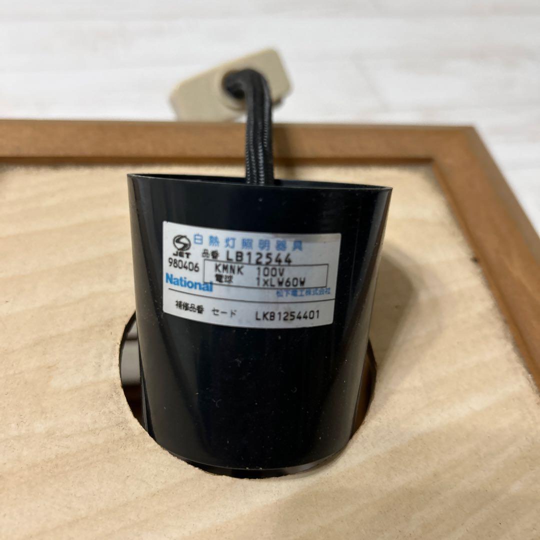 National ナチュラルウッド ペンダントライト