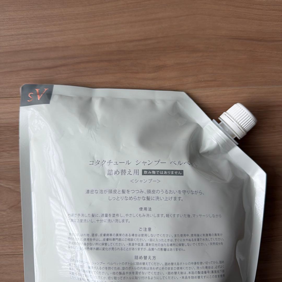 コタクチュール シャンプー ベルベット2L 業務用 新品 未開封 - メルカリ
